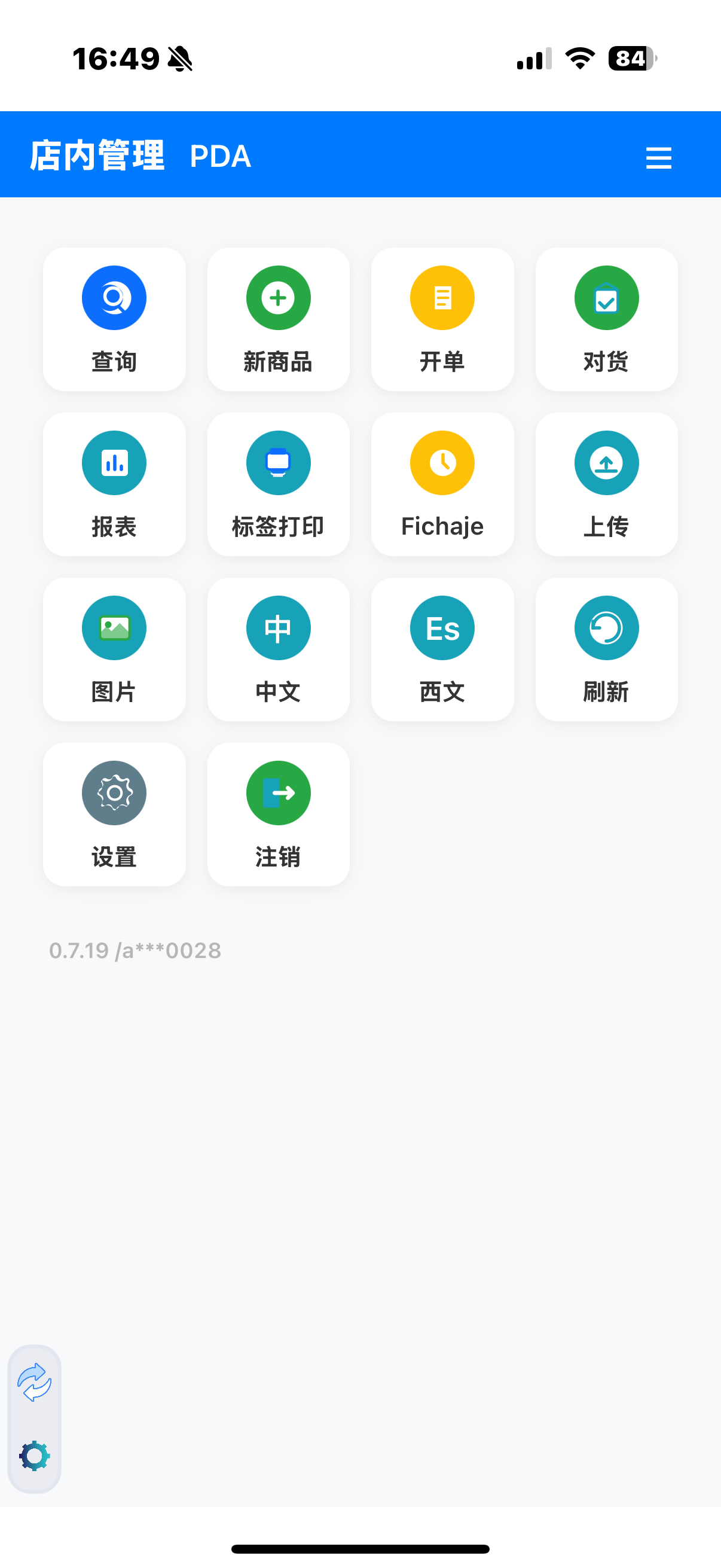 手机APP 界面预览